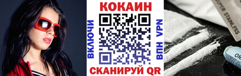 Купить где  Кохма  Cocaine Колумбийский 