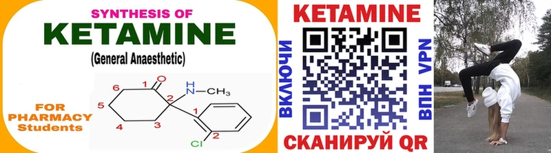КЕТАМИН VHQ  Купить  Кохма 