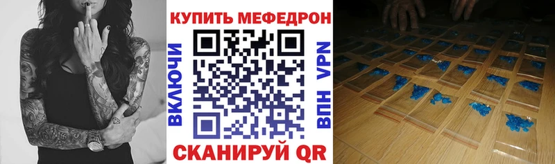 Мефедрон VHQ  Купить закладки  Кохма 